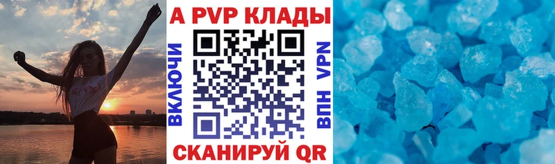 где купить наркоту  Балей  Alpha PVP Соль 