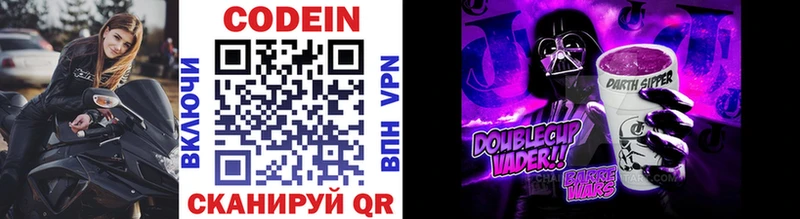 Codein Purple Drank  MEGA ТОР  Балей 