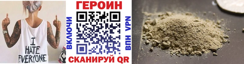Героин белый Балей