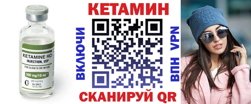 КЕТАМИН ketamine  MEGA рабочий сайт  Балей  купить наркоту 
