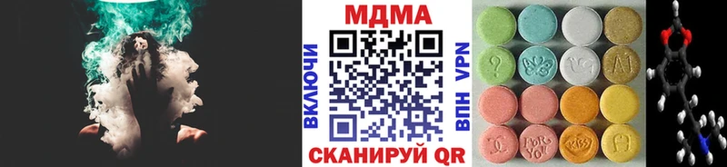 купить наркотик  Балей  МДМА crystal 