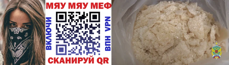 МЕФ кристаллы  Балей 